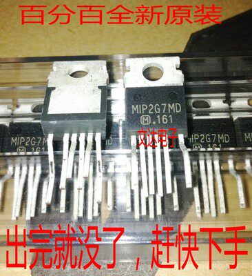全新原装MIP2G7MDMIP2G7MY