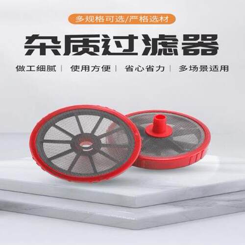底阀过滤网水泵进水清洗机