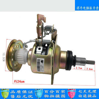洗衣机离合器方轴总成11齿图片