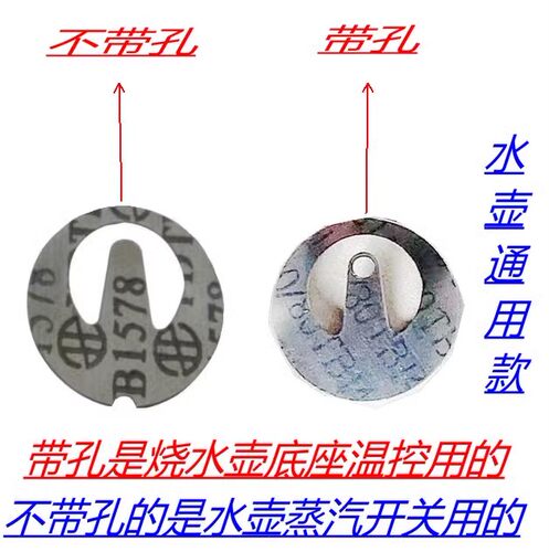 电热水壶耦合器弹片烧水壶温控
