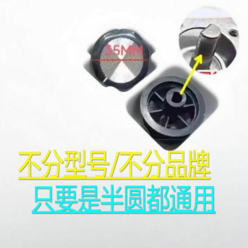 适用美的奥克斯空气炸锅定时器D字半圆旋钮开关按钮温控旋钮