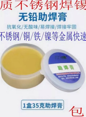 焊锡膏助焊膏电池松香助焊剂强力易上锡焊接黄色焊导电焊烙铁无铅