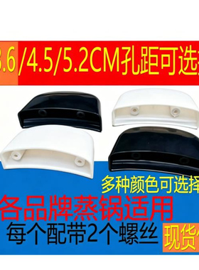 老式铝蒸笼蒸格手柄提手