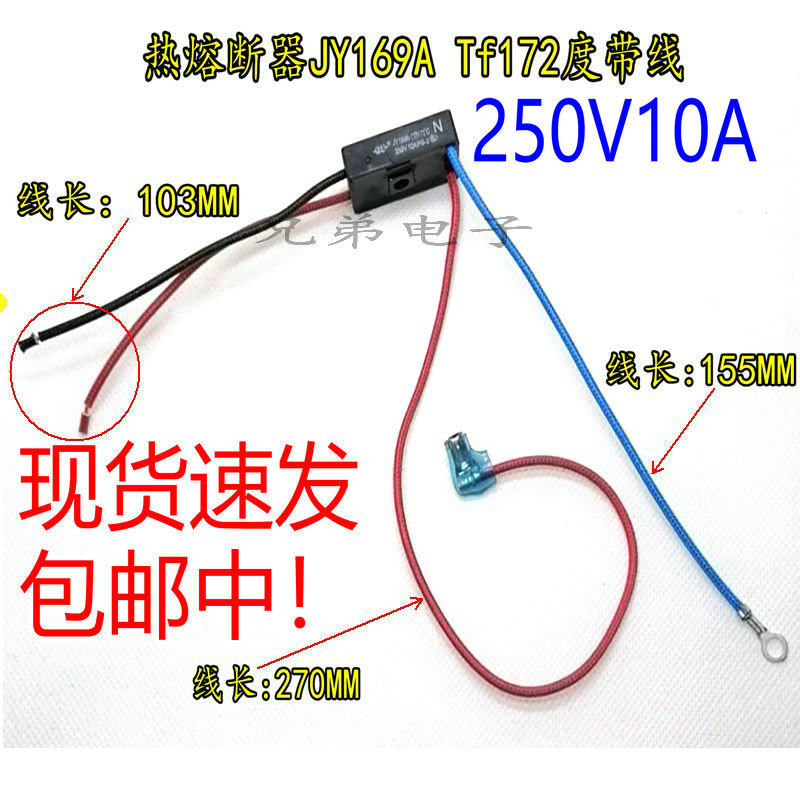 适用美的电压力锅煲温度保险丝管