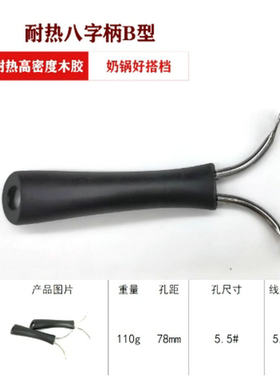 奶锅双孔把手不锈钢锅手把平底锅单眼镙丝手柄雪平锅把子煎锅配件