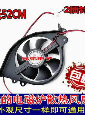 适用电磁炉PD8025MS DC-18V 0.16a风扇 排气扇 散热电机风扇