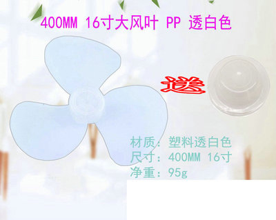 原厂电风扇配件台扇用风扇叶