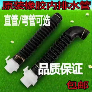 适用于LG双力神全自动洗衣机内排水管5214FA3445出水管XQB60XQB70