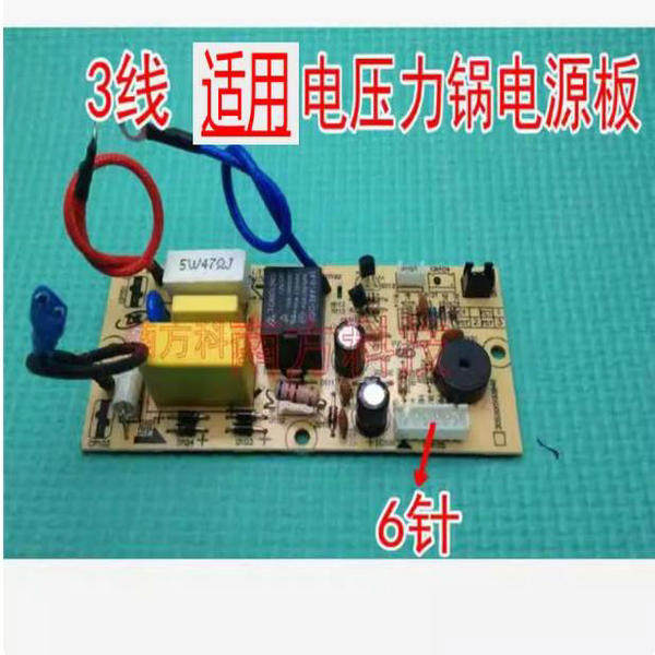 适用美的电压力锅电源板MY-CD50E/CD50D/CS50C电路板线路主板配件