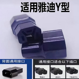 通用雅迪Y型扁针电瓶车充电转换线转接头 充电器口输出充电桩转头