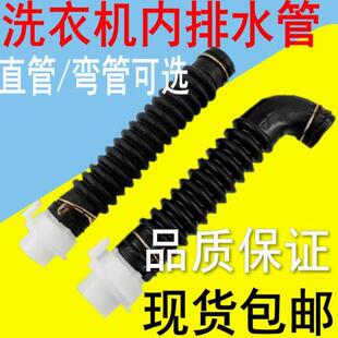 适用LG双力神全自动洗衣机配件内排水管出水管内机管XQB60 XQB70