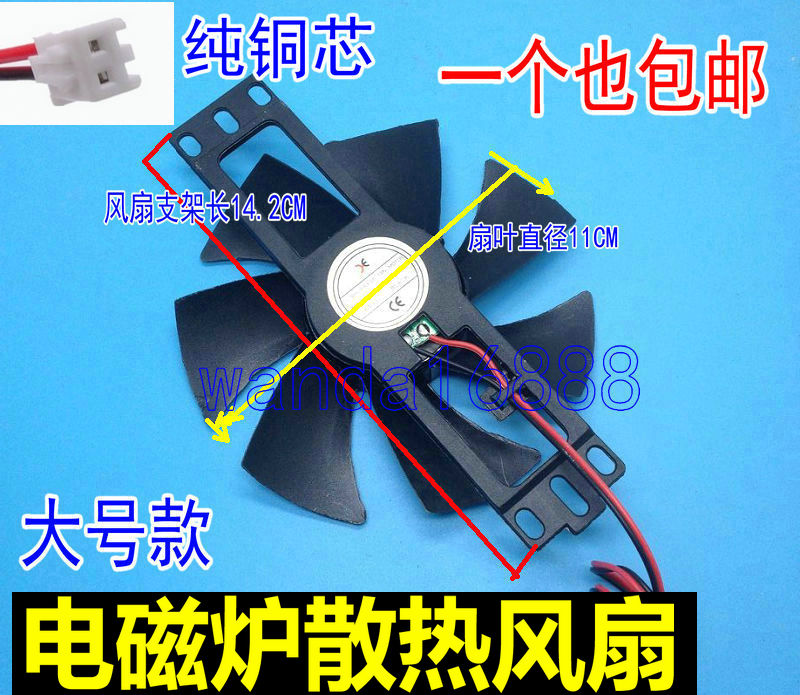 通用原装九阳美的散热风机