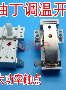 电暖气取暖器电热油汀温控器可调温度开关配件白色温控器KST-401