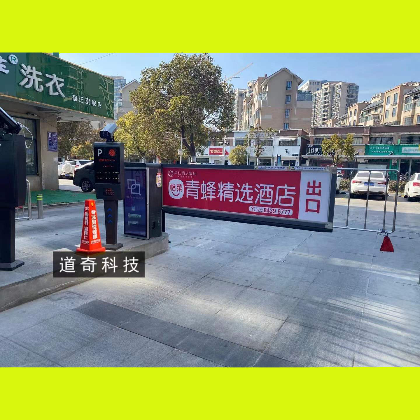 道奇新款轻型道闸大画面广告快速百叶可调节长度伸缩道闸