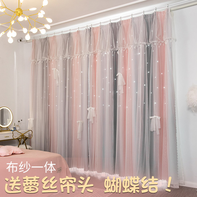 网红公主风星空双层抖音新款窗帘
