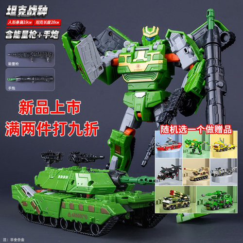 机甲变形机器人金刚玩具汽车模型