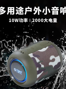 不见不散E7-L户外蓝牙音响便携式插卡迷你音箱播放器超重低音炮