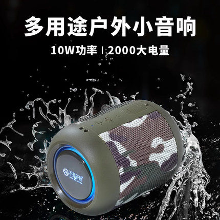 不见不散E7-L户外蓝牙音响便携式插卡迷你音箱播放器超重低音炮