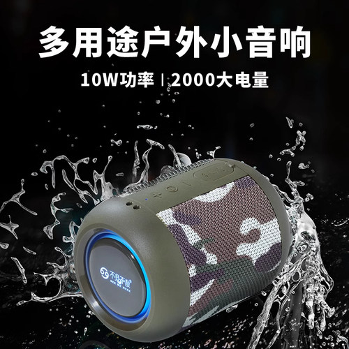 不见不散E7-L户外蓝牙音响便携式插卡迷你音箱播放器超重低音炮