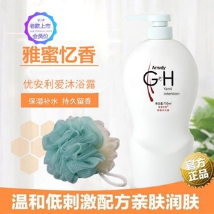 吉安利达雅蜜忆香沐浴露750ml保湿补水持久留香温和亲肤润肤成人