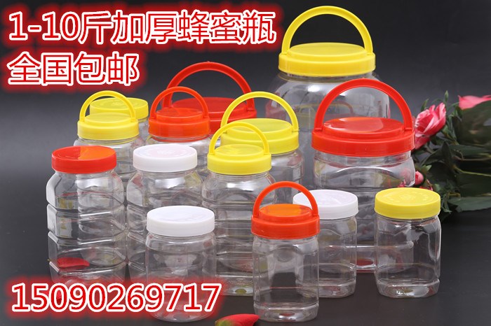 全国包邮 蜂蜜瓶塑料瓶1000克蜂蜜瓶 食品瓶豆瓣食品塑料罐