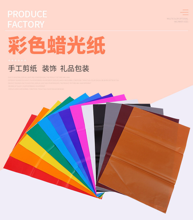 单面彩色蜡光纸DIY手工纸 折纸剪纸刻纸亮光纸亮面五色纸纸扎材料