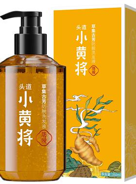 头道小黄将生姜防脱控油洗发水
