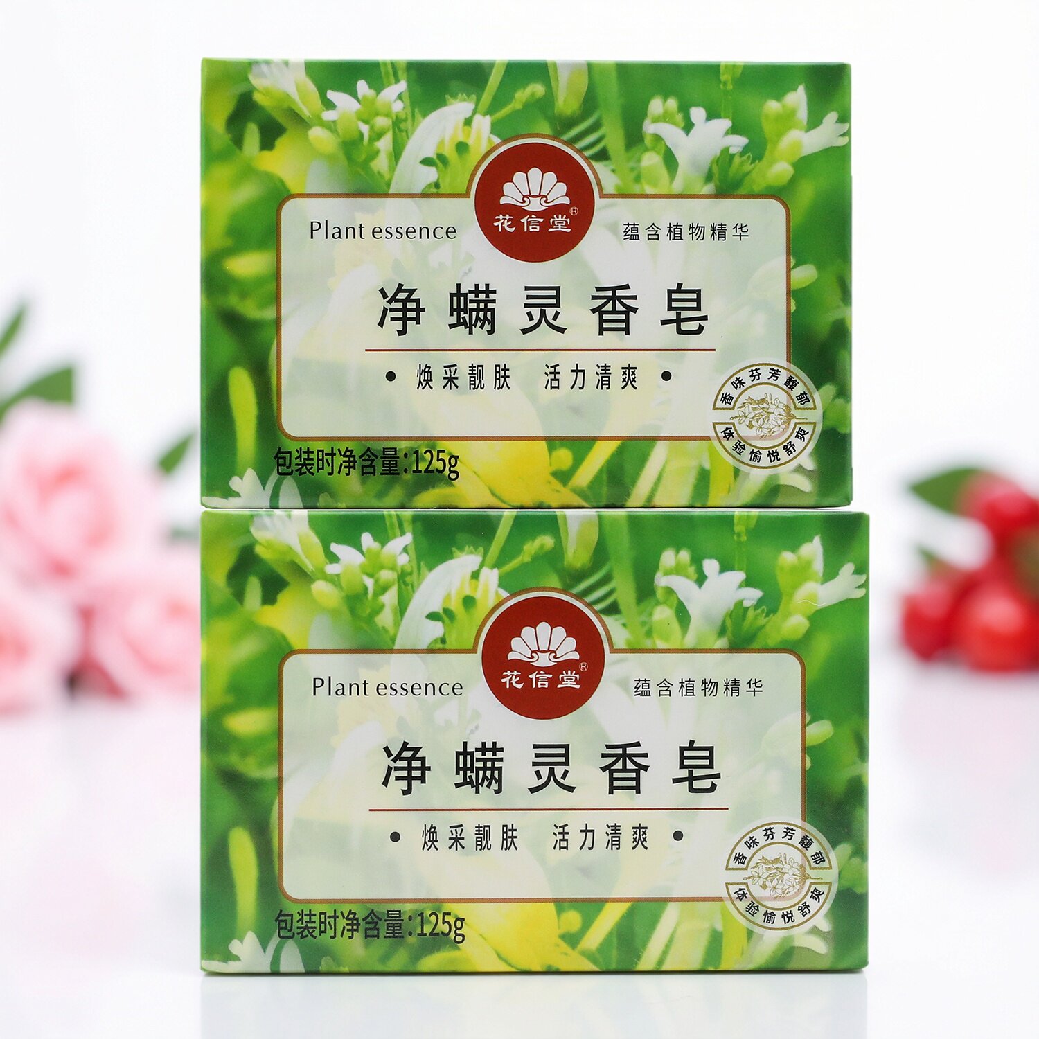 花信堂净螨灵香皂控油留香