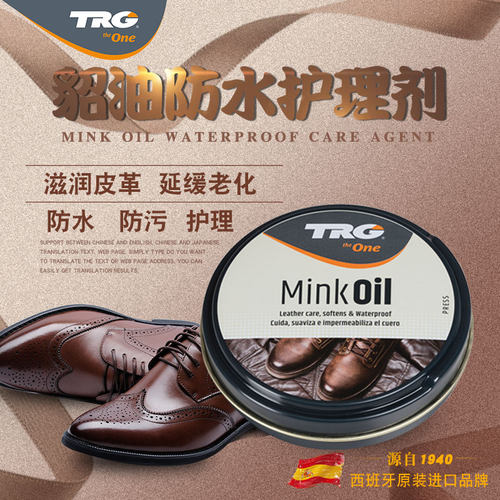 进口鞋蜡无色保养油油蜡皮护理油