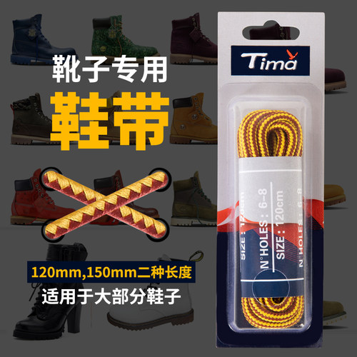 Timberland大黄靴鞋带