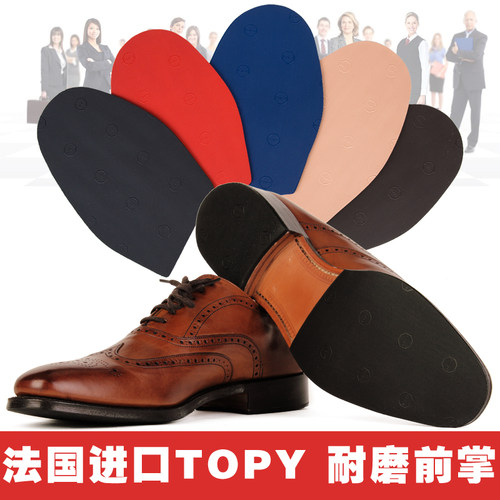 topy真皮鞋底超薄鞋贴防滑耐磨贴