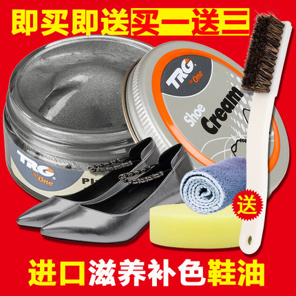 西班牙进口TRG皮革滋润补色膏 金色/银色鞋油 珠光金属鞋油