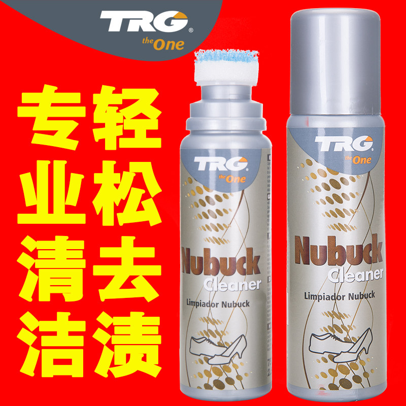反绒皮麂皮磨砂皮绒面鞋粉翻毛皮鞋清洁护理打理液通用鹿皮清洗剂
