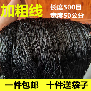 辣条专用鱼网尼龙网加粗加长防虫柔软耐用黑色单层网套渔网泥鳅网
