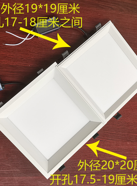 白色暗装吊顶led灯19*19天花弹簧卡扣开孔18*18 方形嵌入式吸顶灯