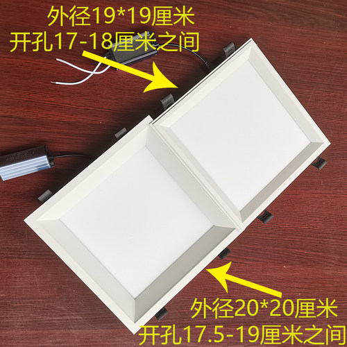白色暗装吊顶led灯19*19天花弹簧卡扣开孔18*18 方形嵌入式吸顶灯
