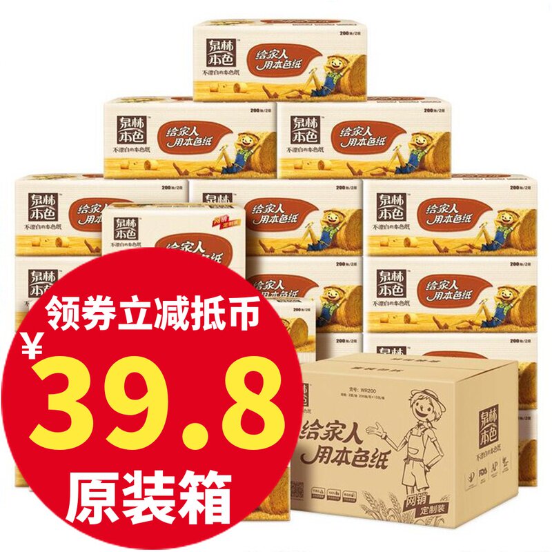 Tralin character tissue Natural color hygiene tissue Benefits Homewear Kleenex napkin 200 Draw *15 Pack cartonsin the Care cleaners/Sanitary napkins/Paper/Aromatherapy , Paper/Wipes , Pumping paper  category - from Buy2taobao.com to provide professional Taobao agent buy service