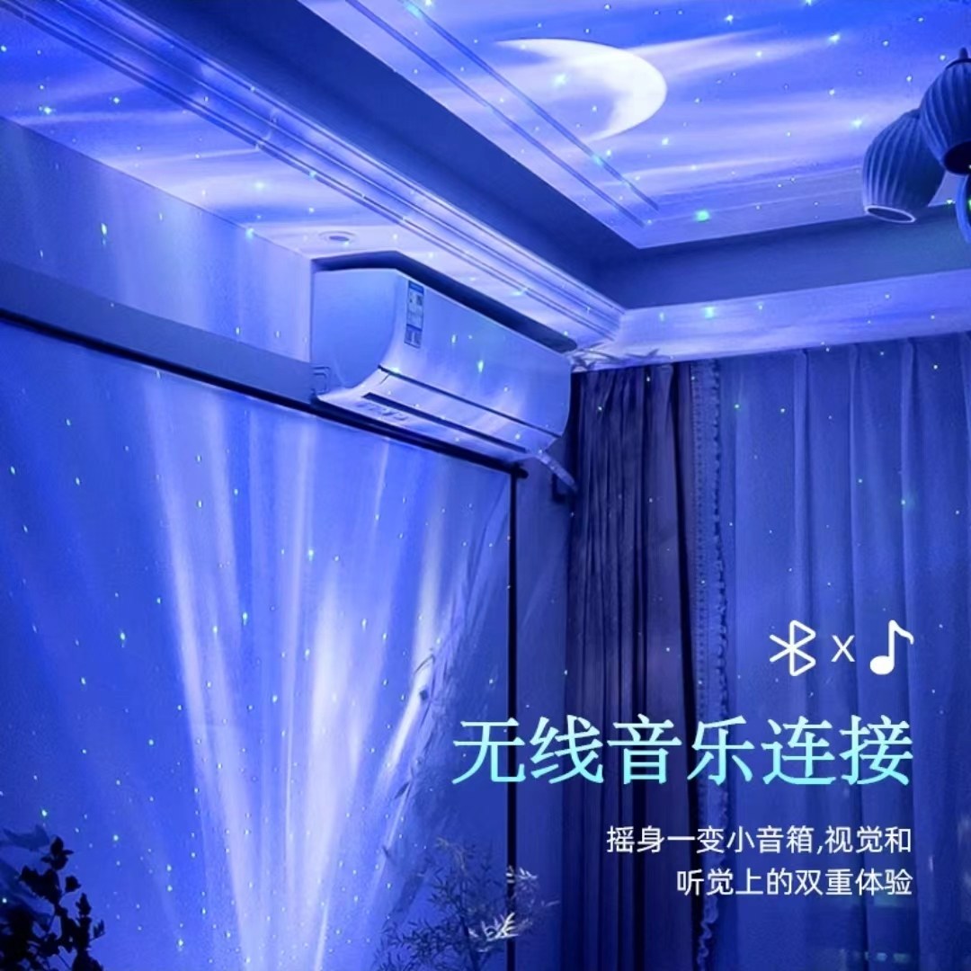 梦幻浪漫星空顶灯生日礼物氛围灯