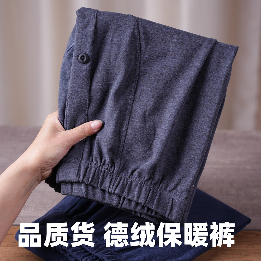 自发热德绒加绒保暖裤秋裤衬裤线裤加厚秋冬加大紧身棉毛裤无痕,女士内衣/男士内衣/家居服,保暖裤,淘宝优惠券,粉丝福利购,淘宝优惠卷