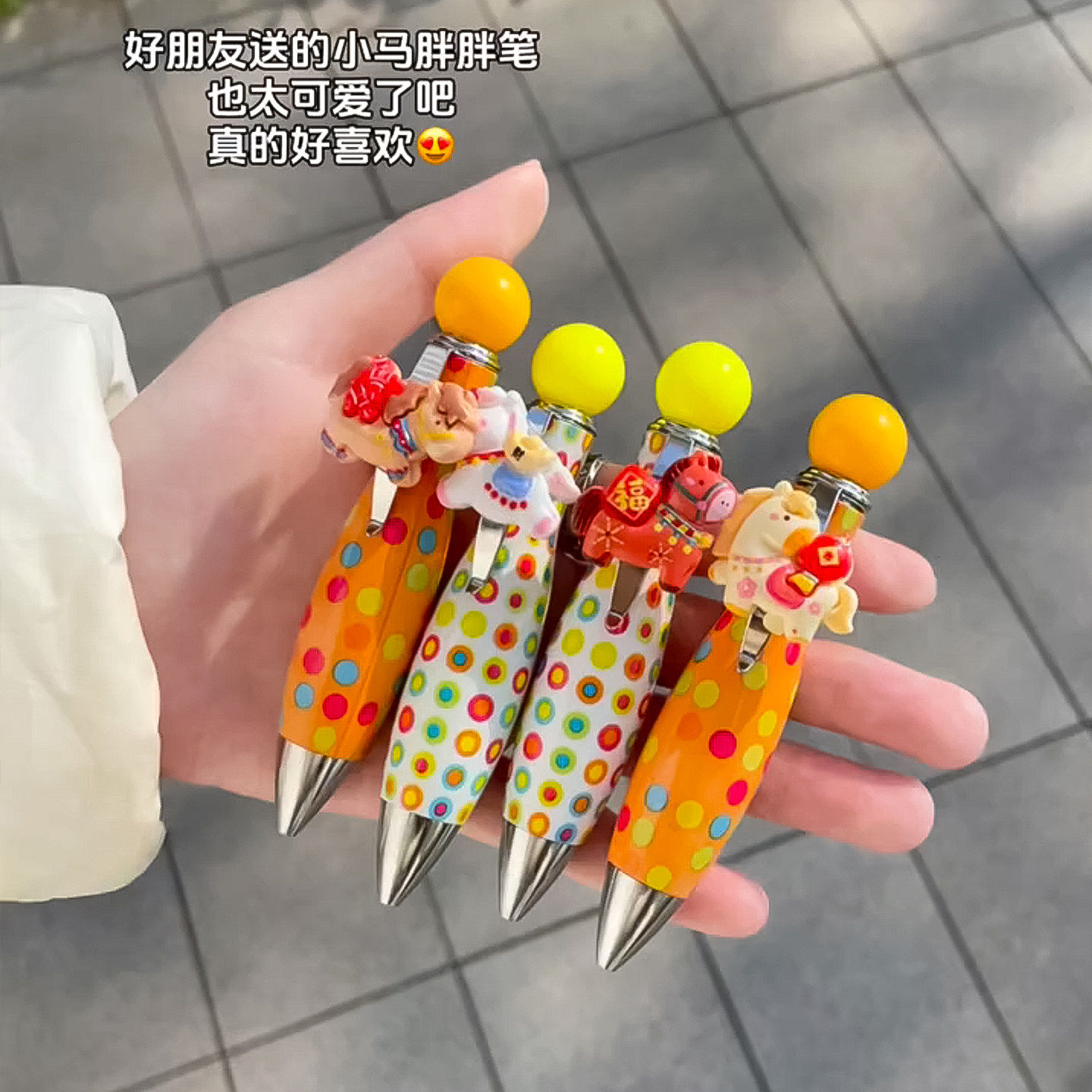 多巴胺小马圆珠笔女生高颜值可爱卡通按动中性笔便携式迷你签字笔
