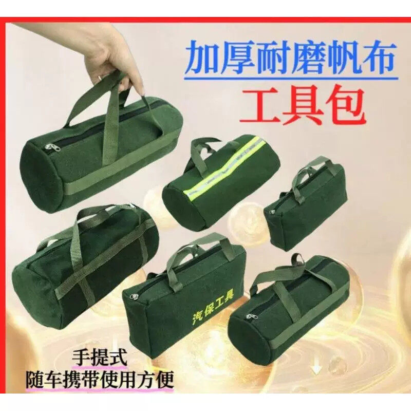 工具包加厚帆布电工包定做随车工具包汽修包手提包收纳袋多功能包