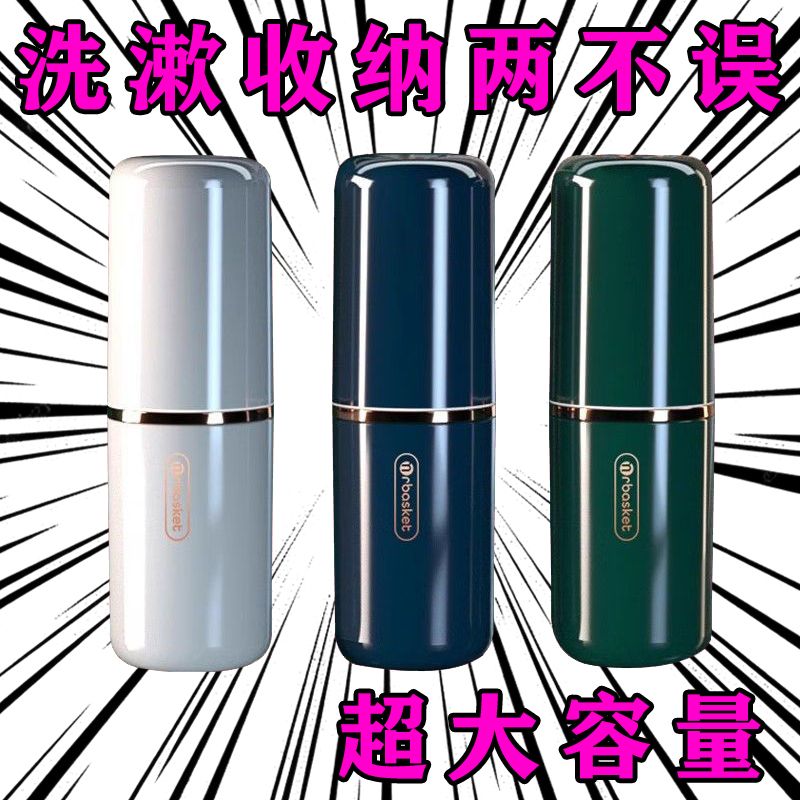 牙刷杯旅行洗漱杯便携式二合一刷牙漱口杯子牙具杯牙膏套装收纳盒