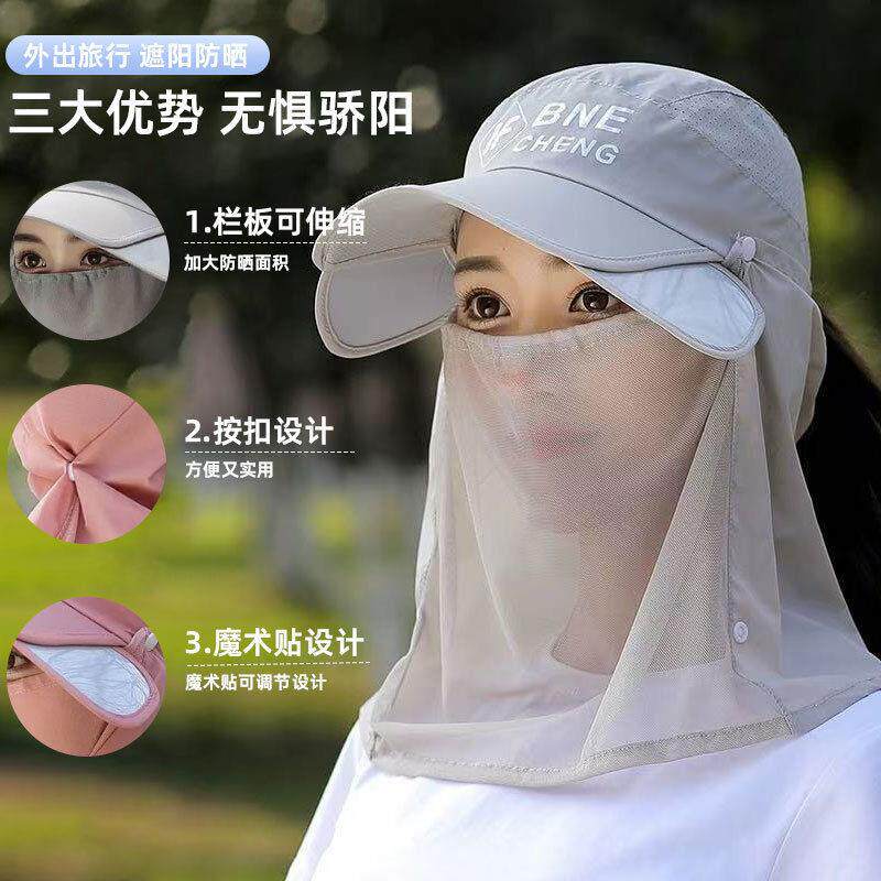 夏季户外遮阳帽女防晒防紫外线遮脸面罩夏天骑车护颈大檐防晒帽女