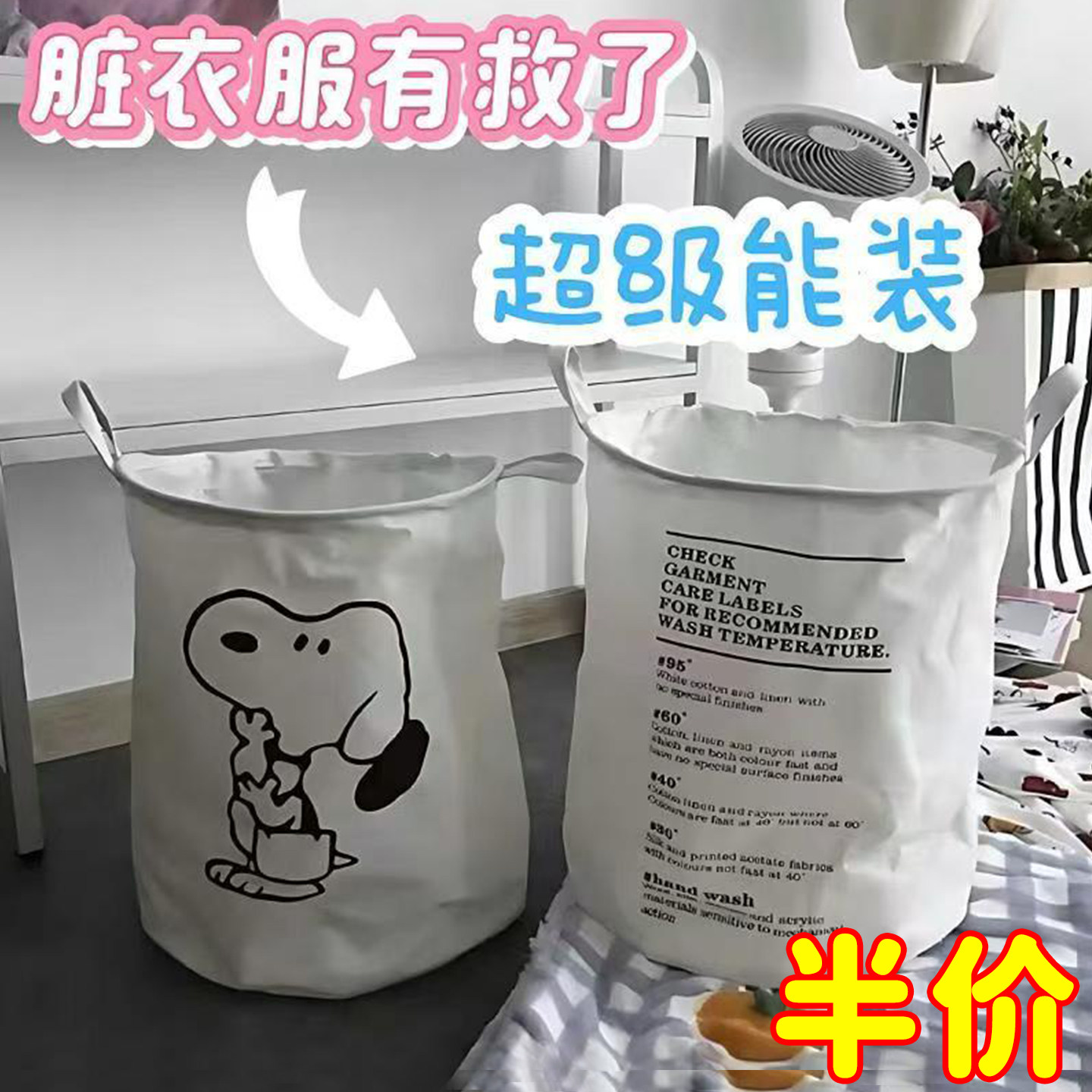卡通ins简约可爱极简风英文家居脏衣篮收纳桶防水棉麻帆布框学生
