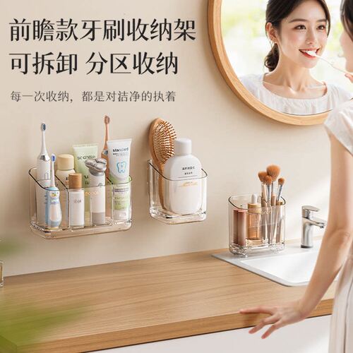 分格牙刷架化妆室免打孔洗面奶牙膏电动牙刷收纳盒洗漱用品置物架