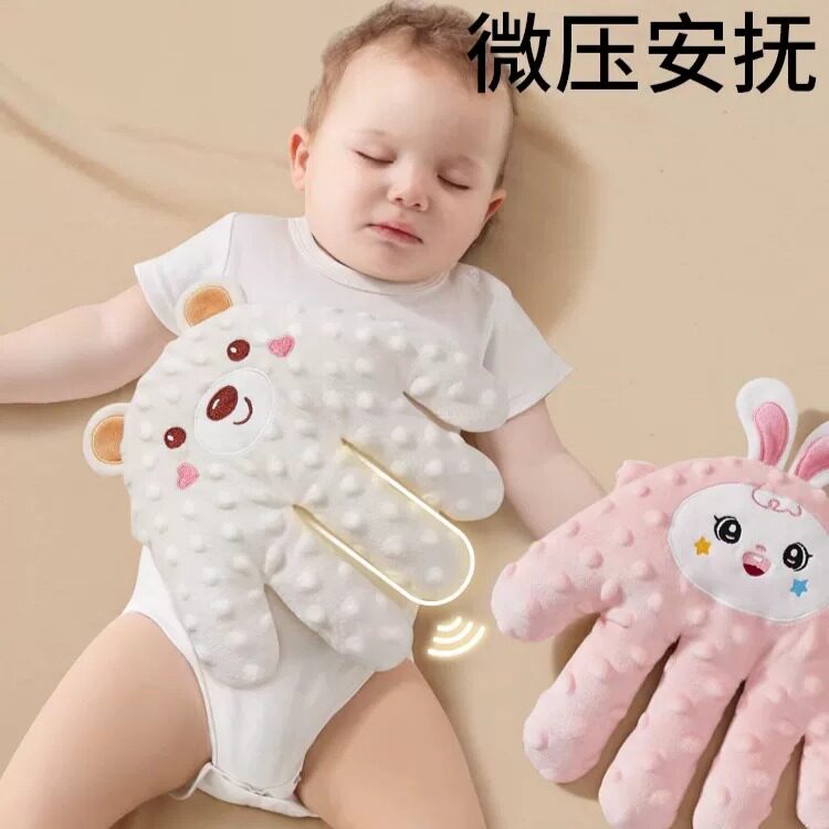 婴儿拍睡安抚手掌哄睡神器宝宝躺睡哄娃自主入睡搂睡觉拍屁股拍打