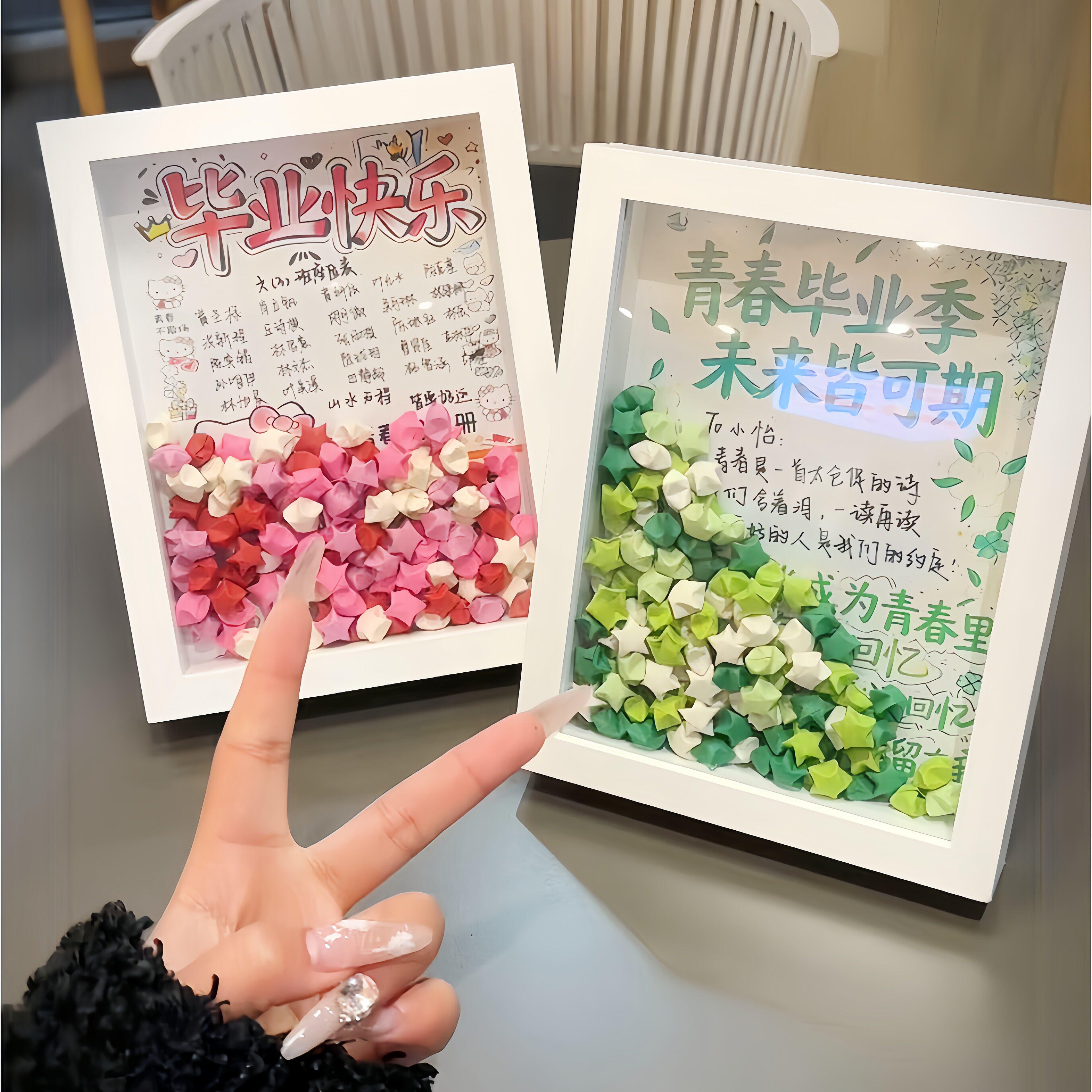 毕业签名相框diy手工折纸