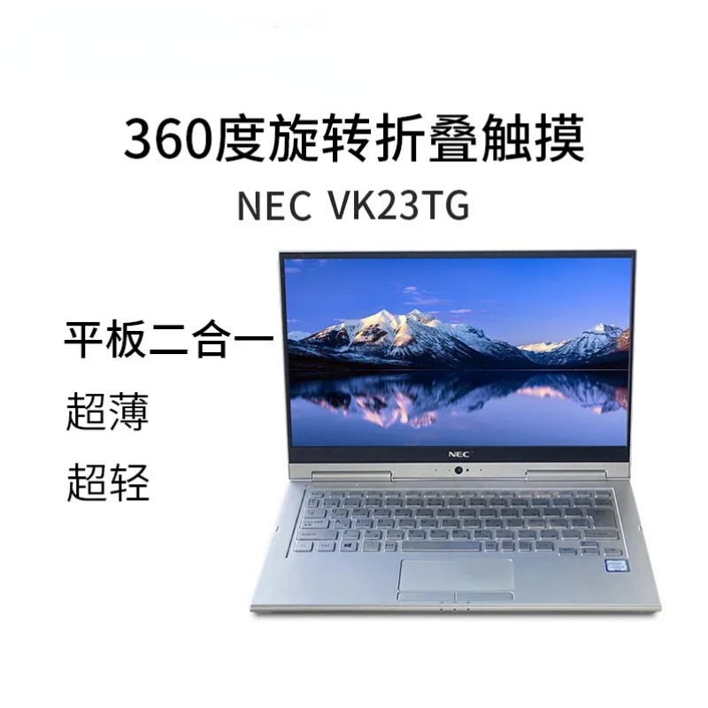 二手NEC旋转触摸笔记本VK23商务超薄商务办公Used laptop学习娱乐 笔记本电脑 笔记本电脑 原图主图