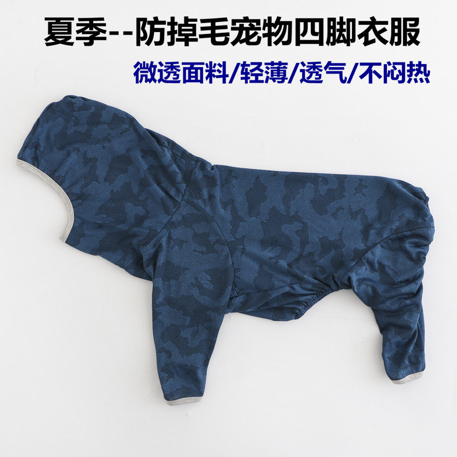 狗狗衣服薄款夏季金毛拉布拉多中型大型犬宠物护关节防掉毛四脚衣