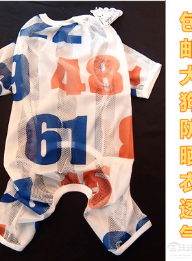 包邮狗狗夏天衣服薄款金毛拉布拉多衣服夏装边牧四脚中大型犬服装